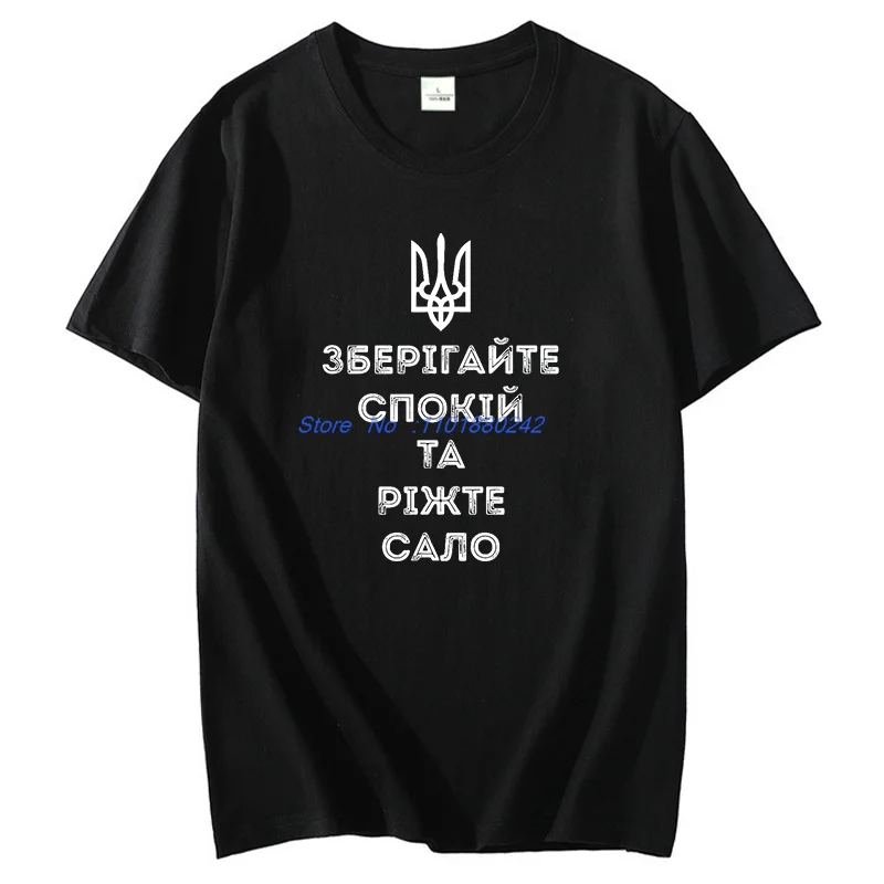 Ukraine shirt ukrainian souvenir Graphic T Shirts Birthday Gifts T-Shirt Cotton Short Sleeve T-Shirts Summer Mens Print T Shirt