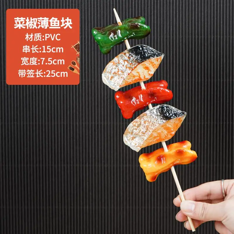 Simulatie Barbecue Snaren Bbq Spies Roast Beef String Voedsel Model Fake Display Prop Speelgoed Keuken Accessoires Speelgoed