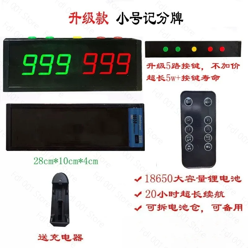 Basketball game electronic scoreboard LED flip scoreboard timer football table tennis badminton billiards score