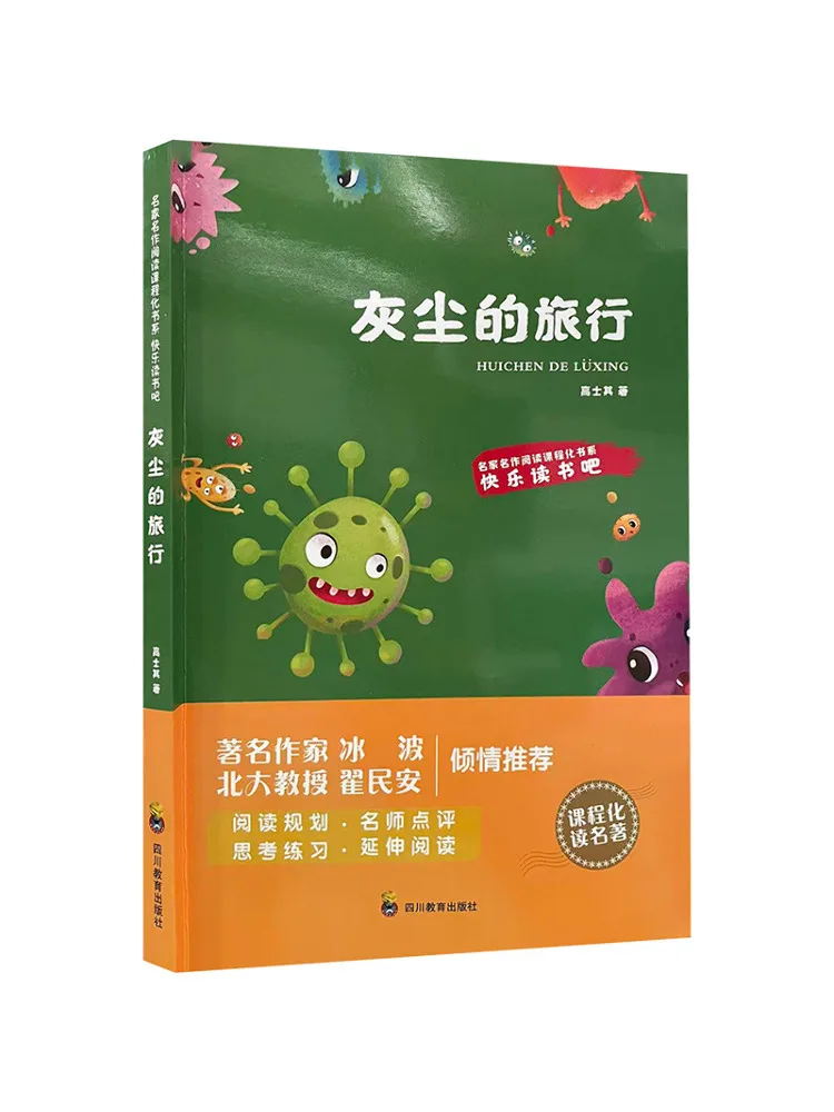 

Книга-Winshare The Journey Of Dust