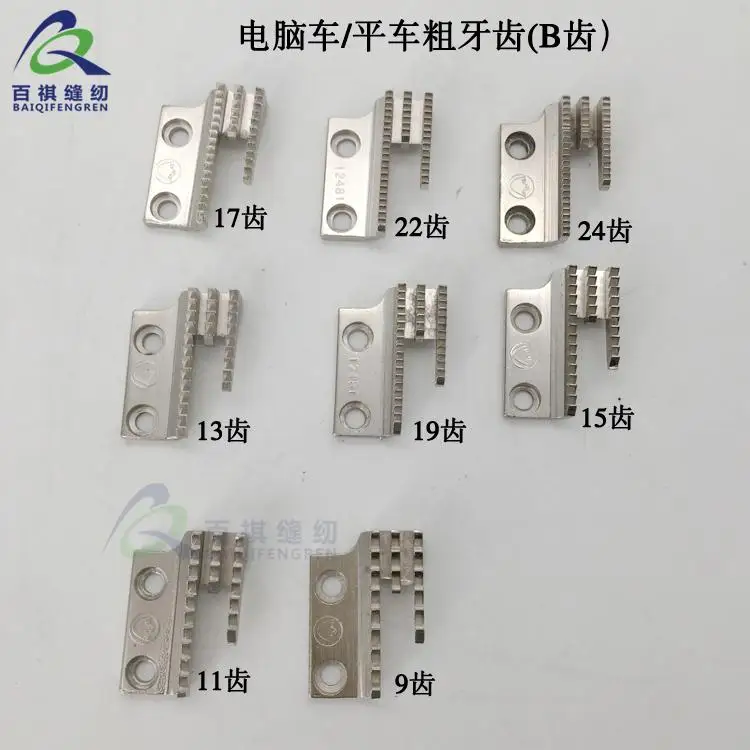 B9 B11 B13 B15 B17 …