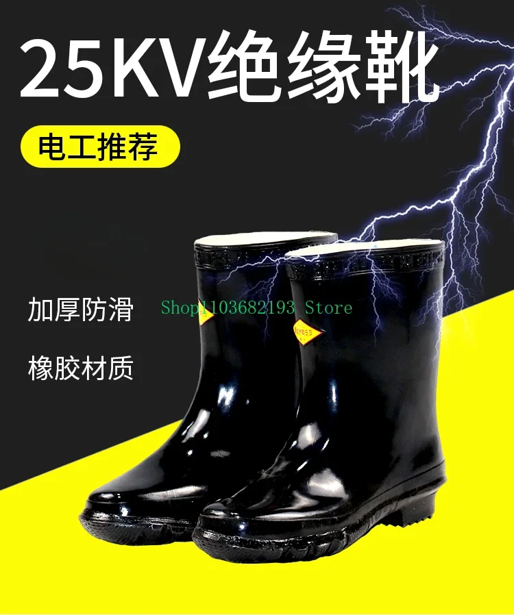 35KV Insulation Boots, Electrical Footwear, Short Tube, Protective Footwear, Middle Tube, Rain Shoes, 25kV