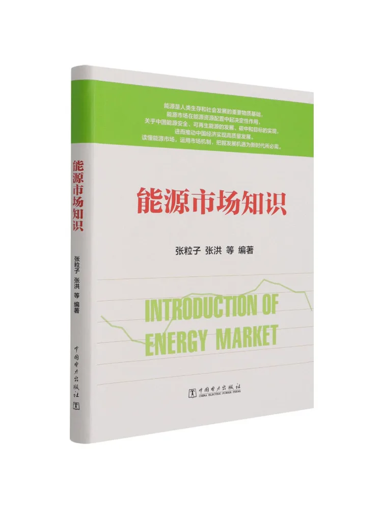 Livre - Connaissance du marché énergétique Winshare
