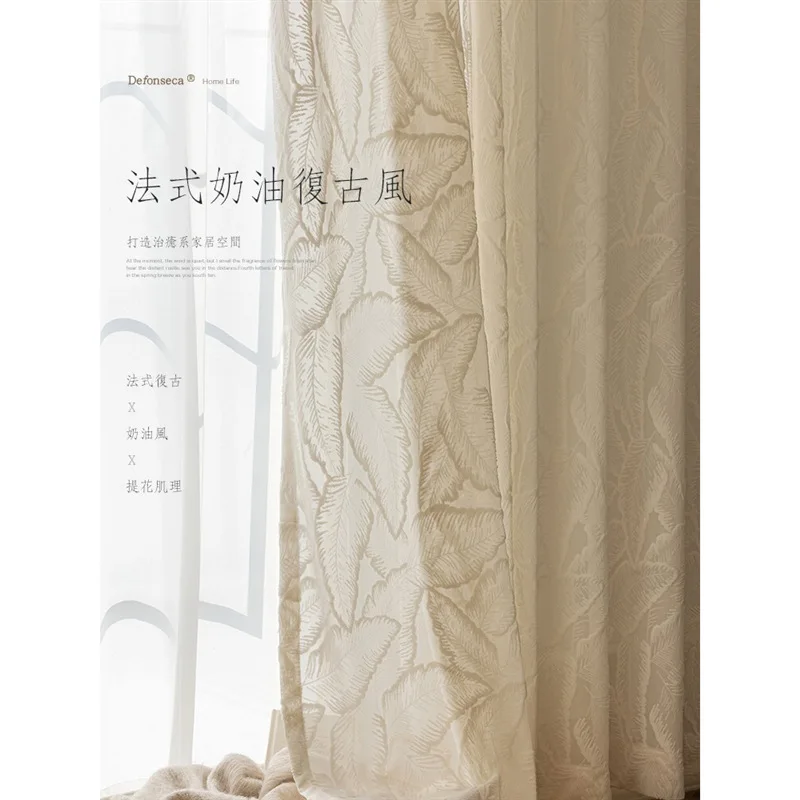 French Cream Gauze Embossed Retro Window Screen High-end Living Room Curtains Light-transmitting and Opaque White Tulle Bedroom