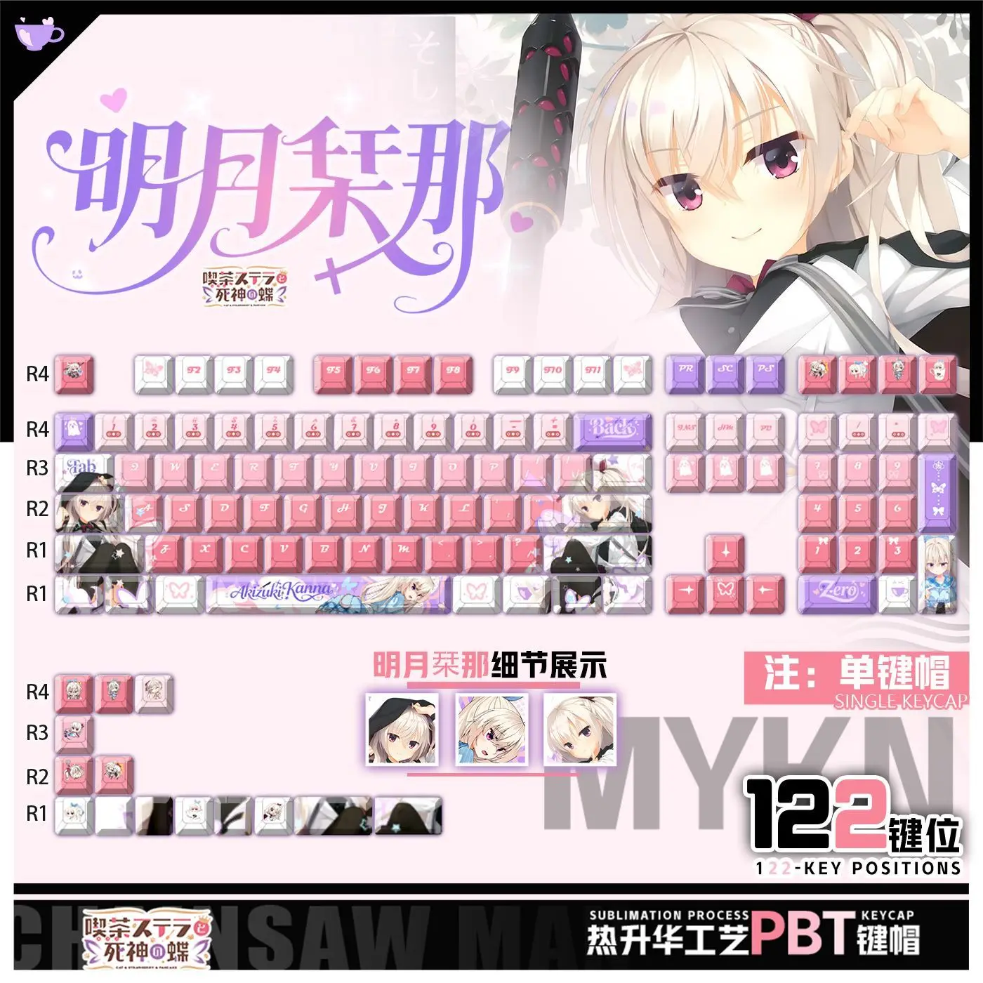 

122-клавишные колпачки для клавиш Café Stella and The Reapers' Butterflies, прозрачный колпачок из ПБТ в стиле аниме Chreey для Wooting 60, механическая клавиатура