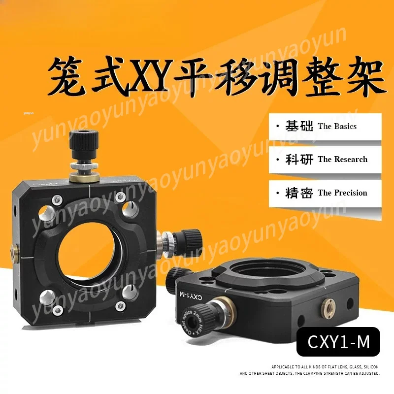 CXY1-M 30mm Cage XY Stage 1 Inch SM1 Two Axis Coaxial Optical Mount