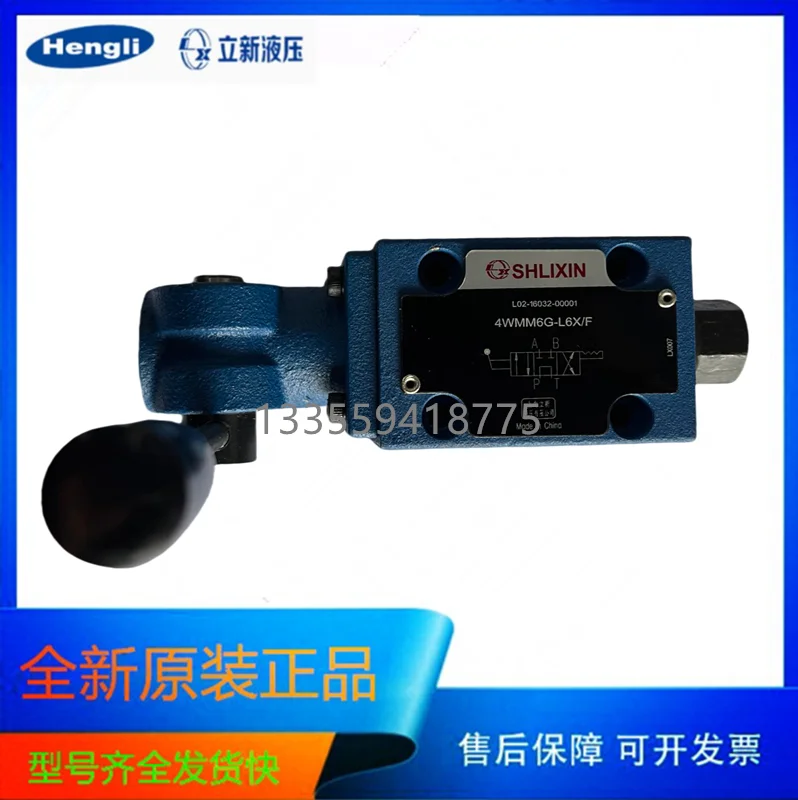 2025 4WMM6E-L6X/F L… - image
