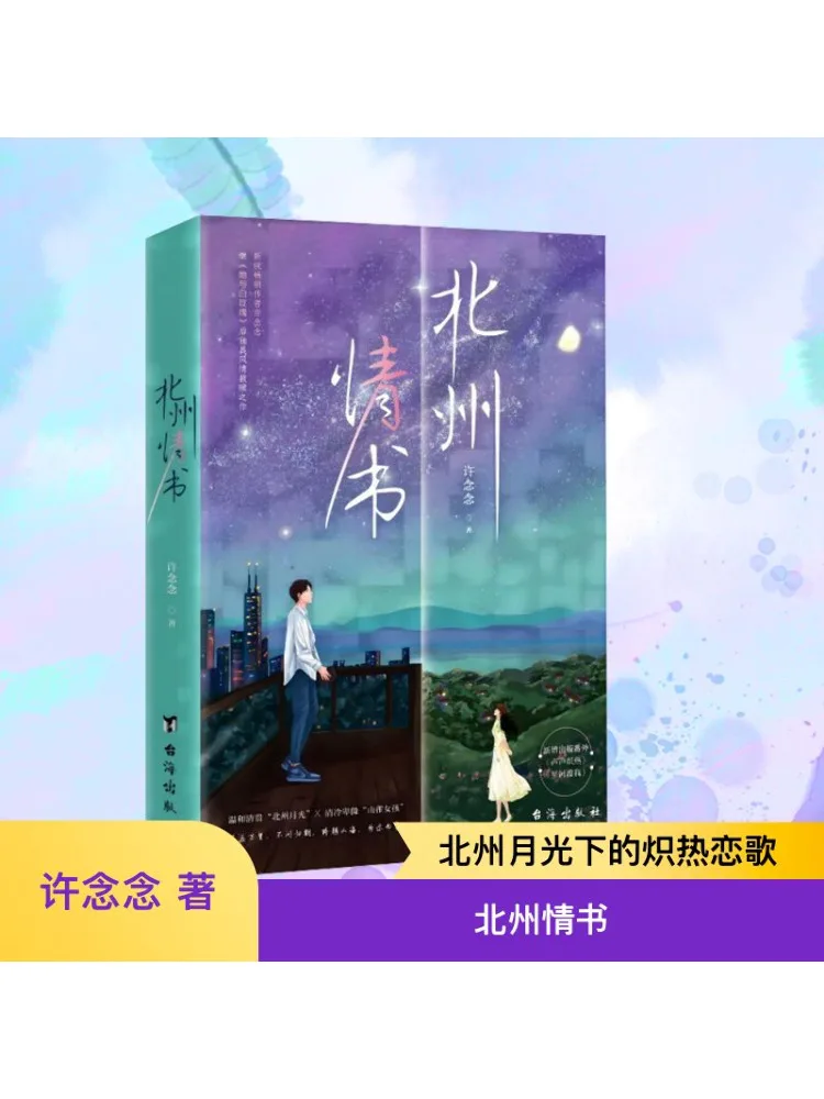 

Book-Winshare Northland Love Letter Plastic Signed Edition
