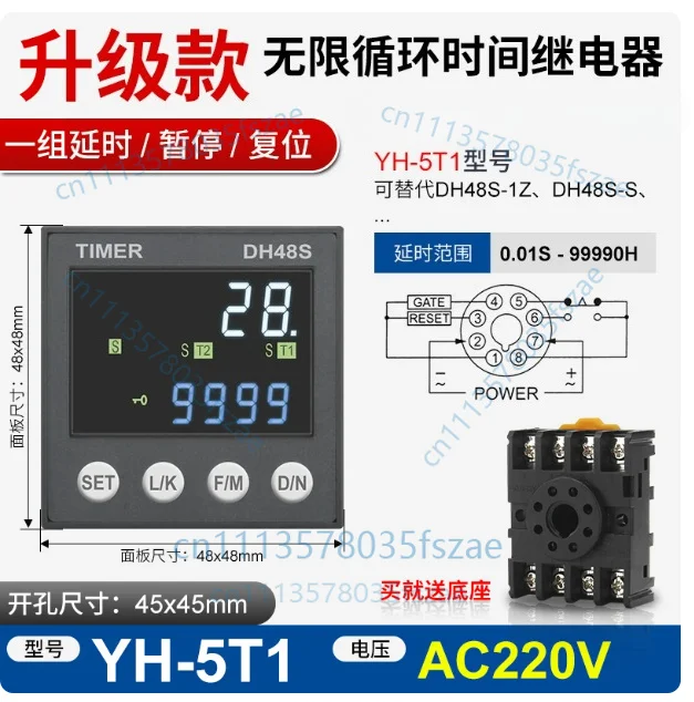 Accessories digital display time relay, power-on delay control delay timer 220v adjustable 24v，YH-5T1/YH-5T2