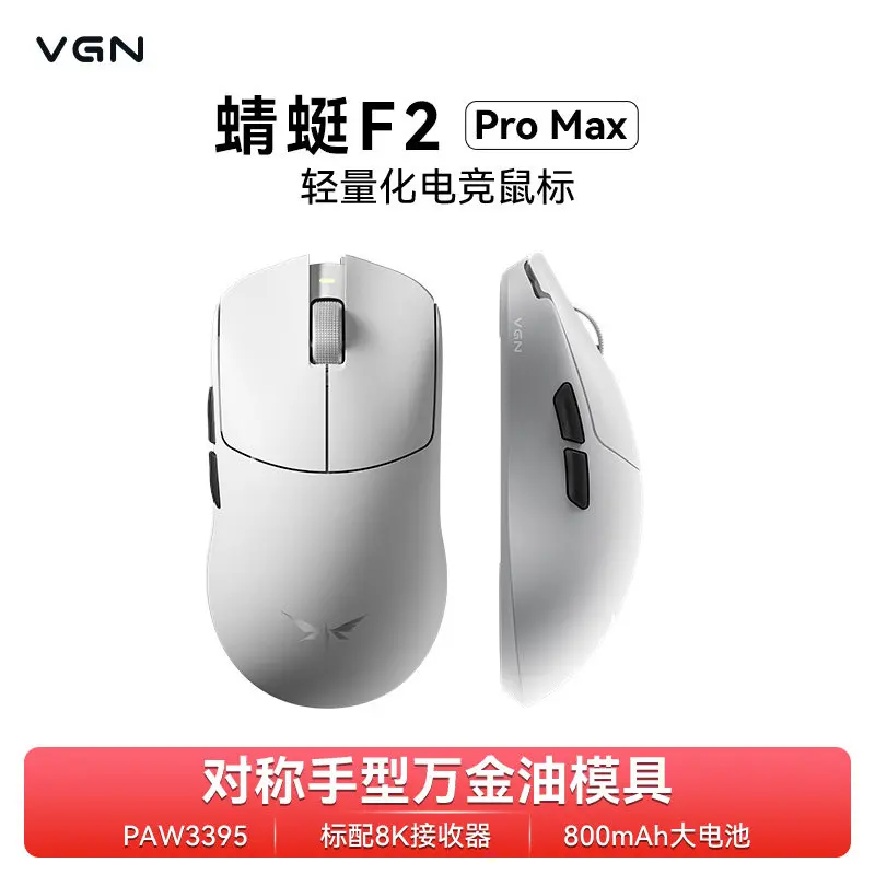 VGN Dragonfly F2 Master Edition Lightweight E-sports Gaming Mouse