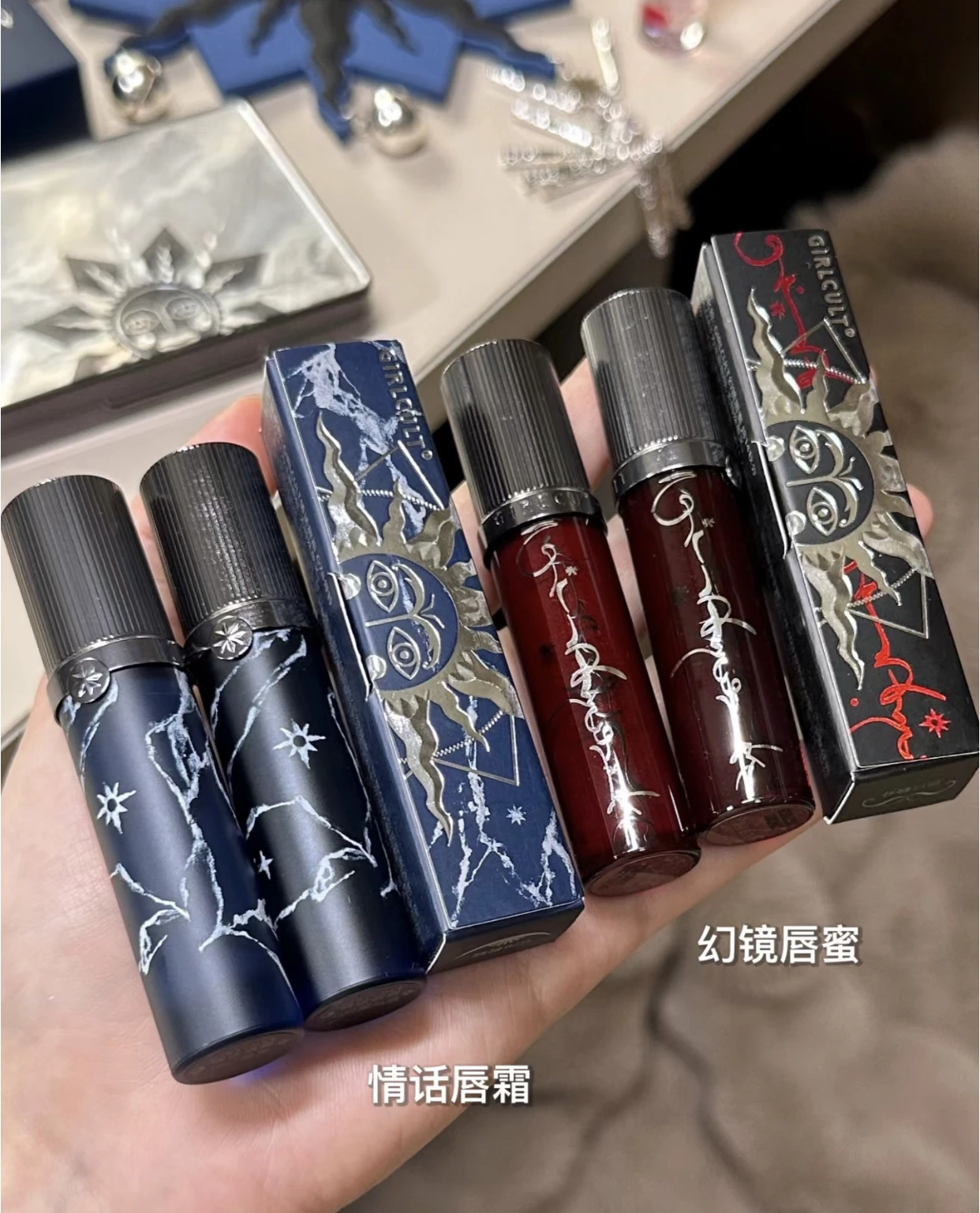 Girlcult Hmong Witch Series Mirror Long-Lasting Lip Gloss Waterproof Non-stick Cup Lip Tint Moisturizing Shine Glitter Lipstick