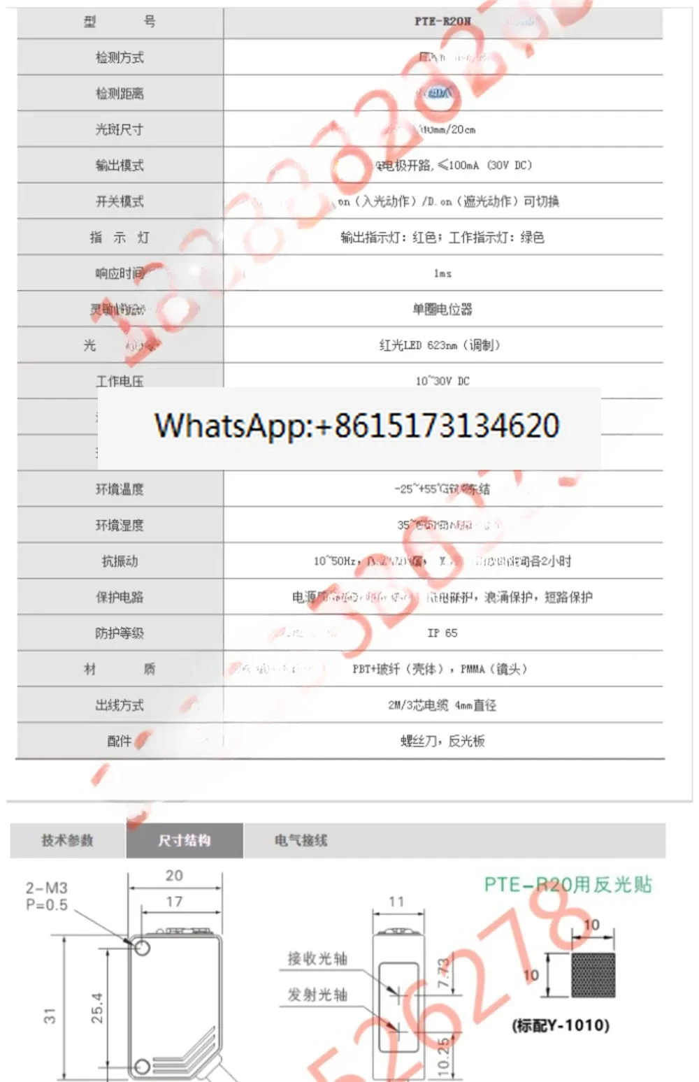 PTE-R20N PTV-T500P Meiji PTE -X09N مفتاح كهروضوئي MEIJIDENKI #2