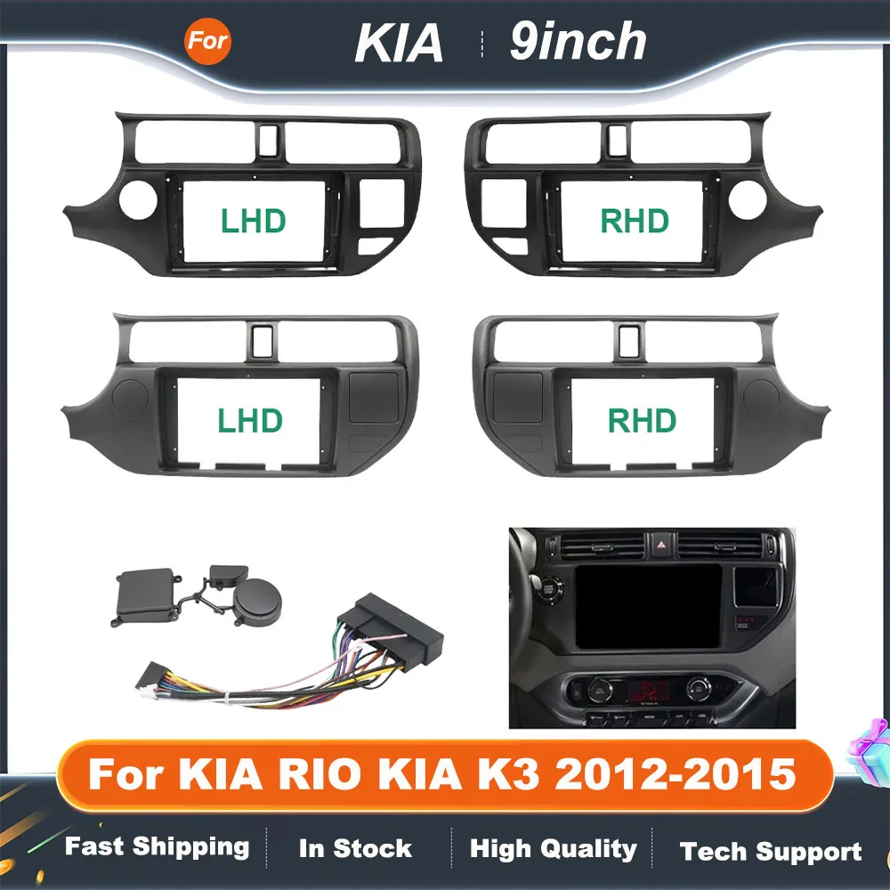

2 DIN 9-дюймовые автомобильные аудио панели для KIA RIO KIA K3 2012-2015 9-дюймовая большая радиосистема стереосистемы для крепления на приборной панели