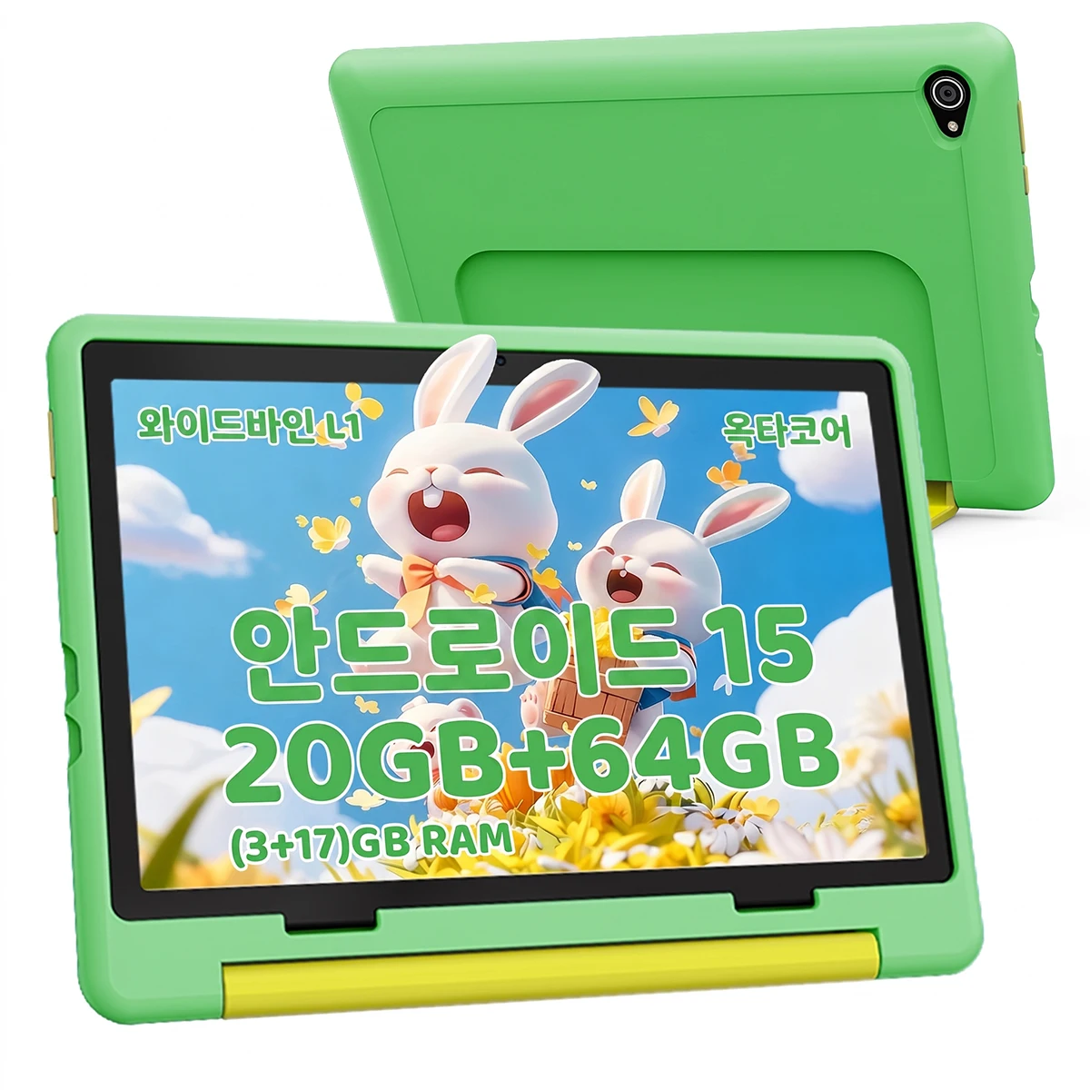 KT1028 어린이용 태블릿 10.1인치, Android 15 옥타코어, 20GB(3+17)+64GB, 1TB 확장, Widevine L1, 자녀 보호, 낙하 방지 실리콘 케이스 포함, 5000mAh