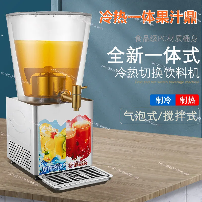 Juice Commercial Hot and Cold Integrated Automatic Drinking Machine Now Adjust Self-service Beverage  Thermal Insulation