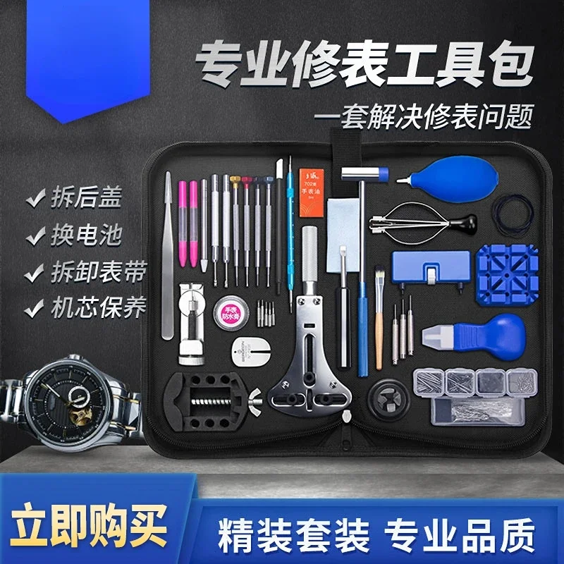 Watch Repair Kit Open Watch Cover Remove the Strap Mechanical Watch Professional Repair, Maintenance and Cleaning