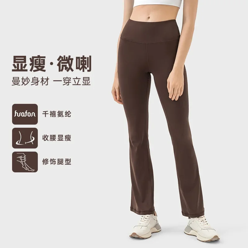 

New slim, perky, slightly flared yoga pants with high elasticity and nude feel, fashionable sports and casual pants for women