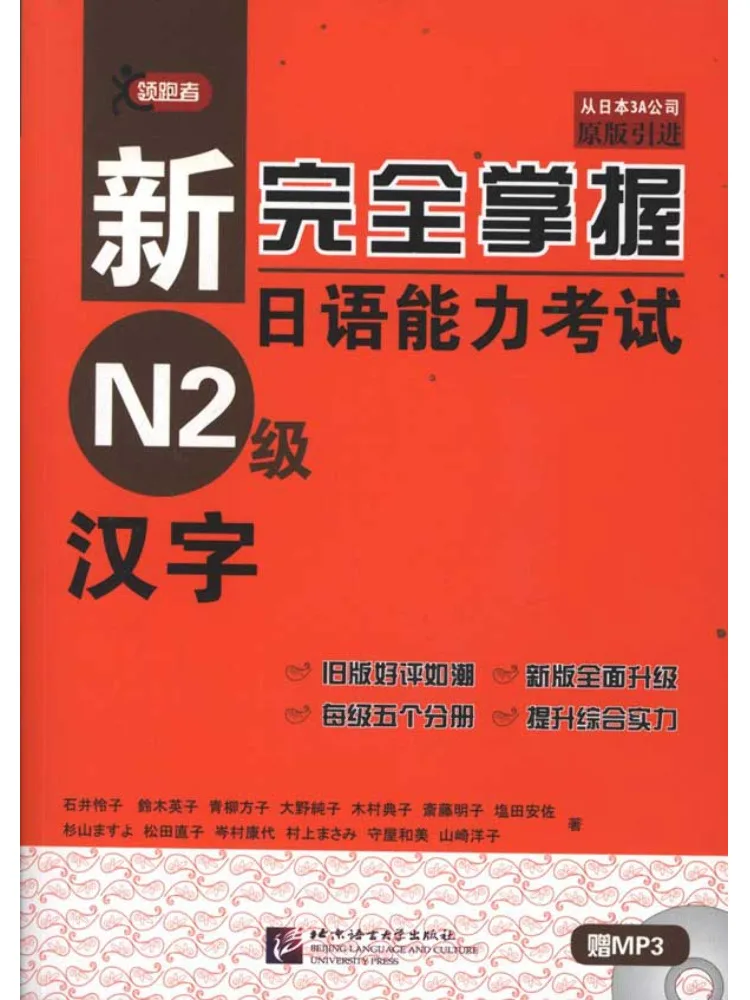 

Book-Winshare New Complete Mastery Of Japanese Language Proficiency Test N2 Level Kanji