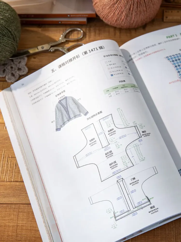 "Menarik menenun masyarakat kreatif tutorial merajut 10" seri puisi buku rajut DIFUYA