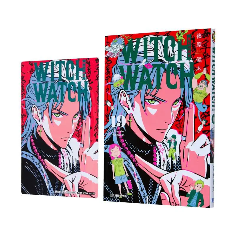 

WITCH WATCH Guardian First Edition Appendix 19 Kenta Shinohara Dongli Publishing 9786260237752 Book