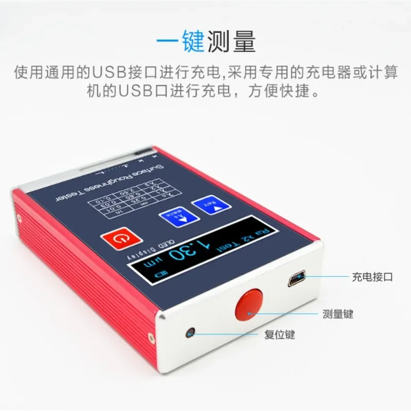 Integrated roughness tester, pocket surface roughness tester