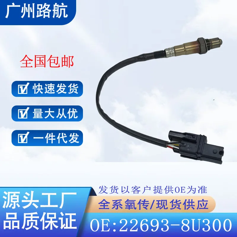 

Oxygen Sensor 22693-8U300 for Nissan Altima 350Z Infiniti FX35 G35 M35 car engine replacement parts