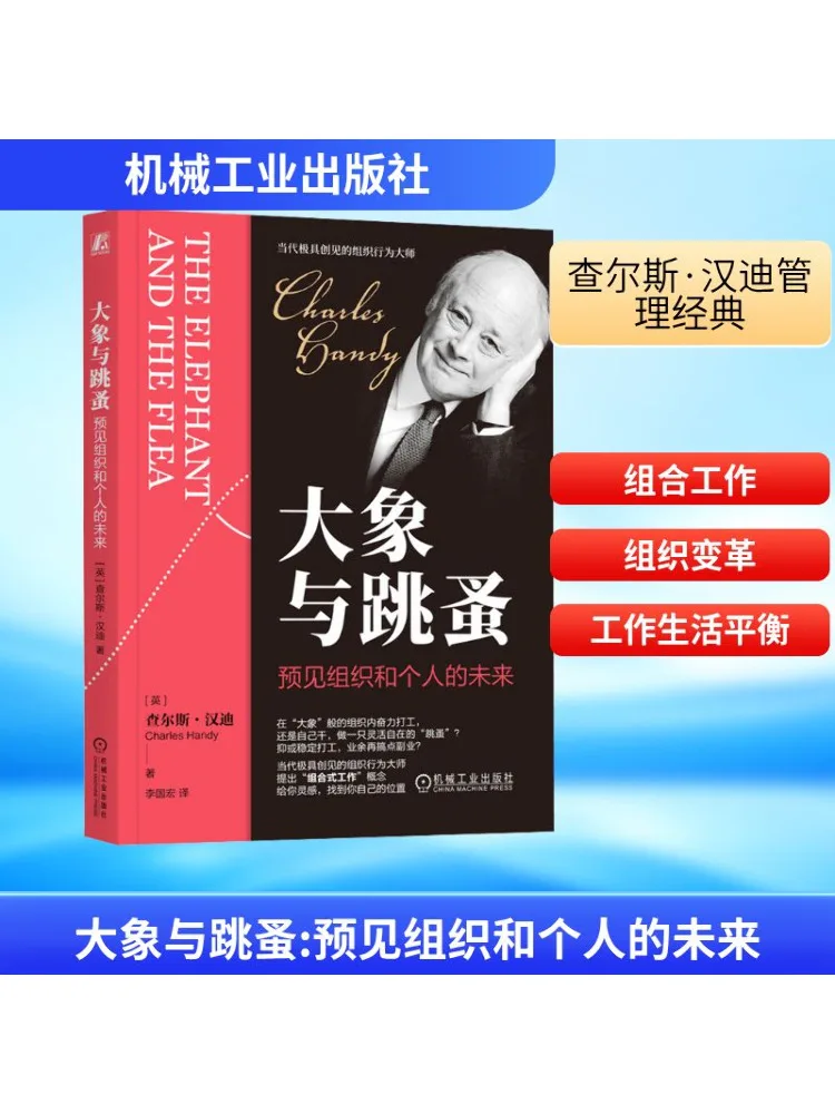 

Книга-Winshare Слон и Блеха предсказание будущего организации и индивидуальных услуг