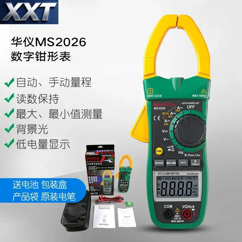 XXT Huayi MS2026/MS2026R AC Current Clamp Meter Voltmeter Multi-function Multimeter High-precision Thermometer