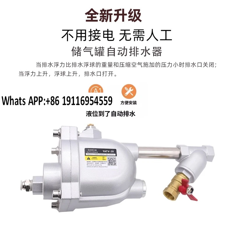 Luftkompressor automatischer Ablauf verdickt YATV-20 pneumatischer Nullverlust-Luftspeichertank verdicktes automatisches Ablassventil