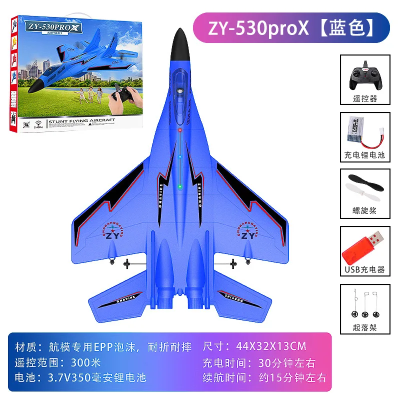 Remote Control Fighter Aircraft Model Fixed Wing Glider Foam Material Cross-Border Shipping Electric Charging Toy Airplane