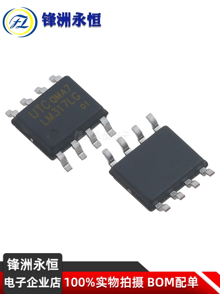 10Pcs/LM317LDR2G genuine LM317LG-S08-R SMT SOP-8 imported linear regulator IC