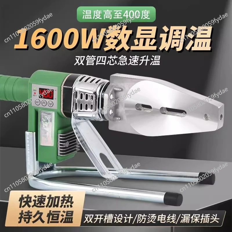 400 Degree Constant Temperature Digital Display High Power Hot Melt Same Hot Melt Water Pipe Ironing  PPR Pipe Welding Machine