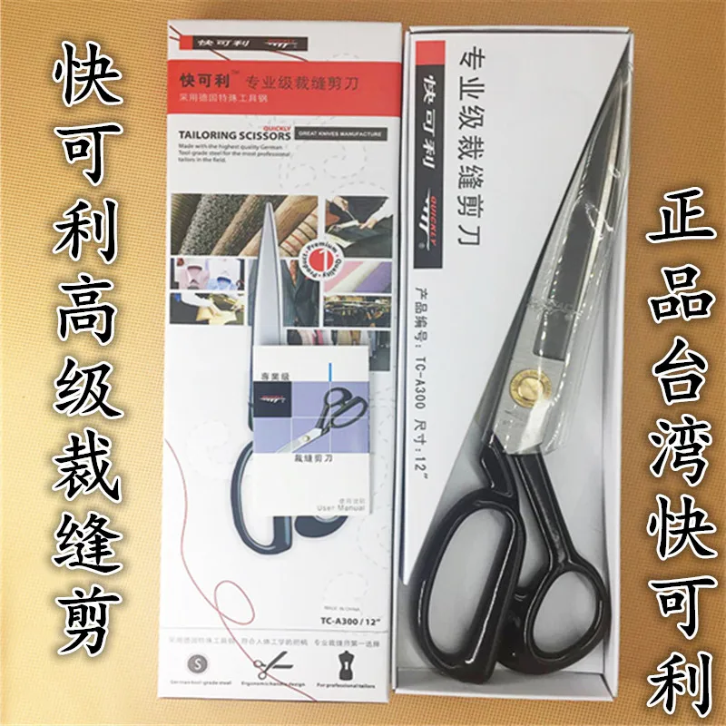 

Аутентичные портновские ножницы для одежды, высококачественные ножницы для промышленной одежды, большие ножницы 9-12 дюймов