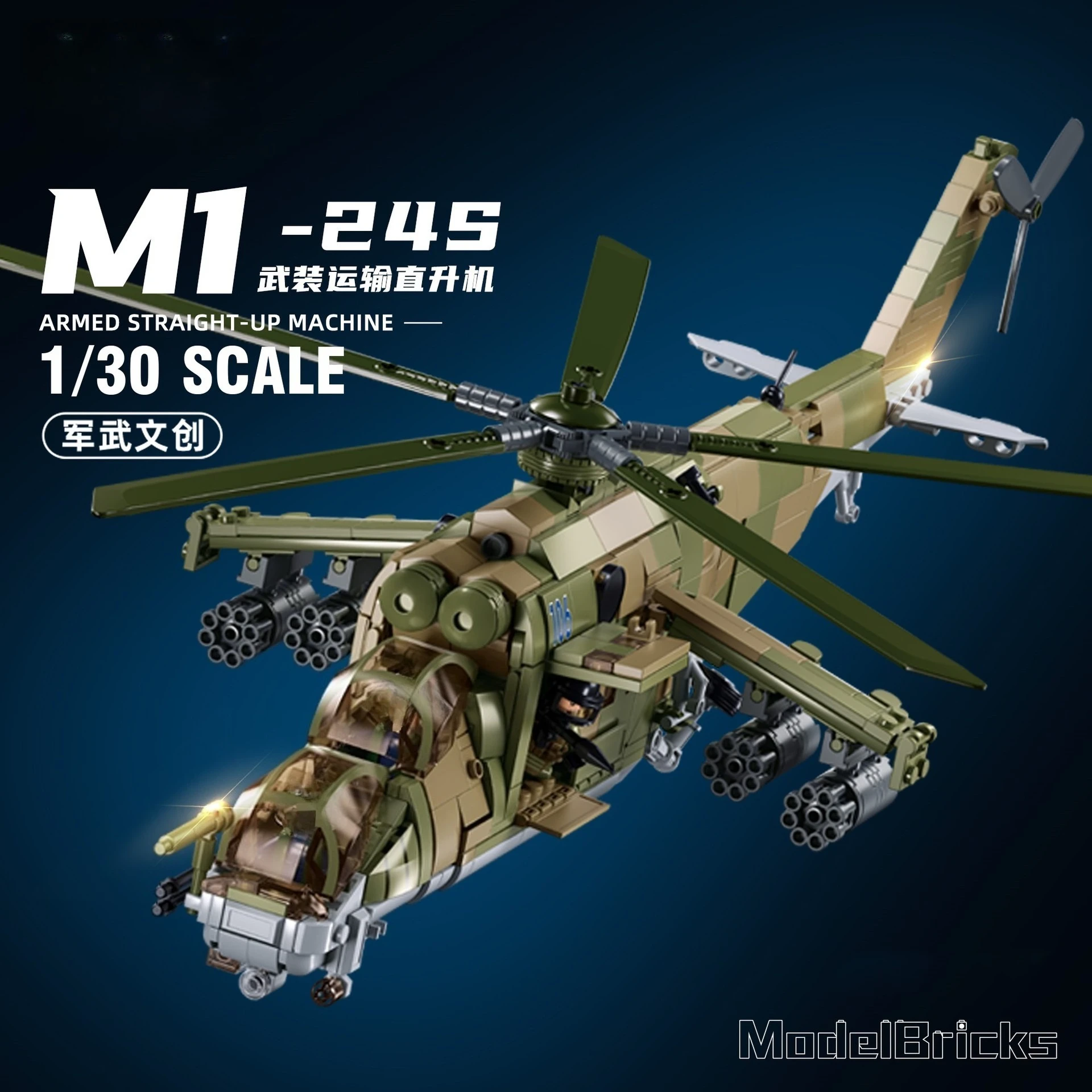 

Children's educational building blocks, creative transport helicopter model toy ornaments