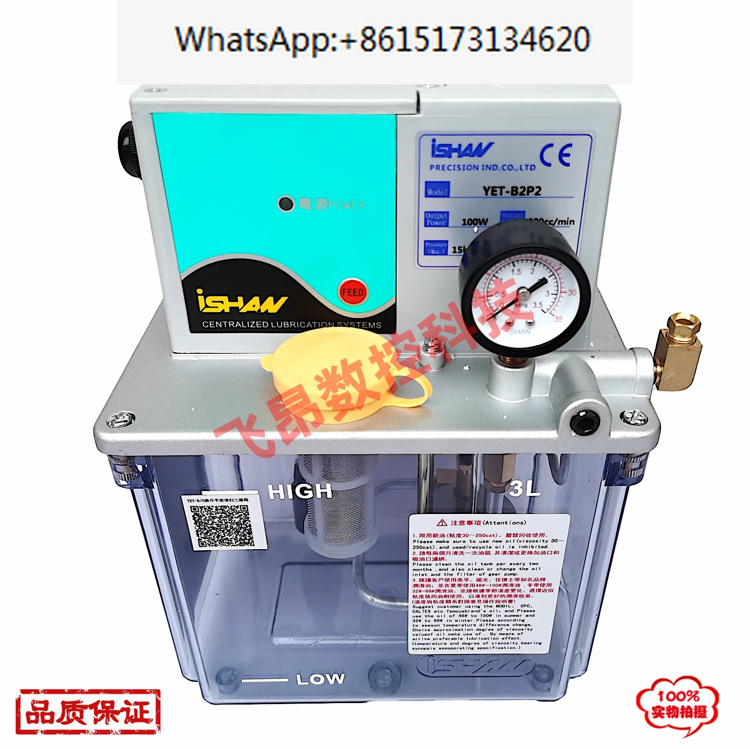 YET-B2 B2P2 220V 110V PLC Controlled Positive Displacement Electric Oiling Machine