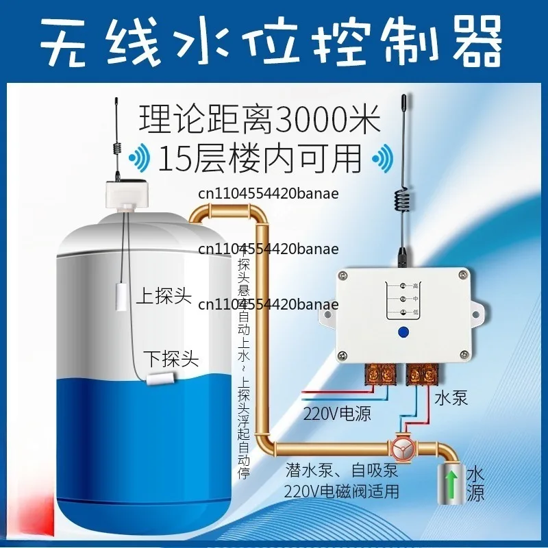 Wireless 220V electronic liquid level  level float controller household water tower  tank water pump