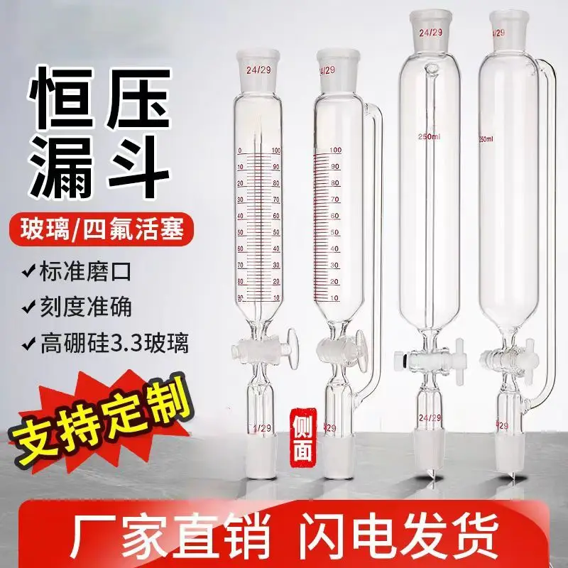 With PTFE Glass Constant Pressure Drop Funnel Scale Line Constant Pressure 10/25/50/100/250/5001000ml