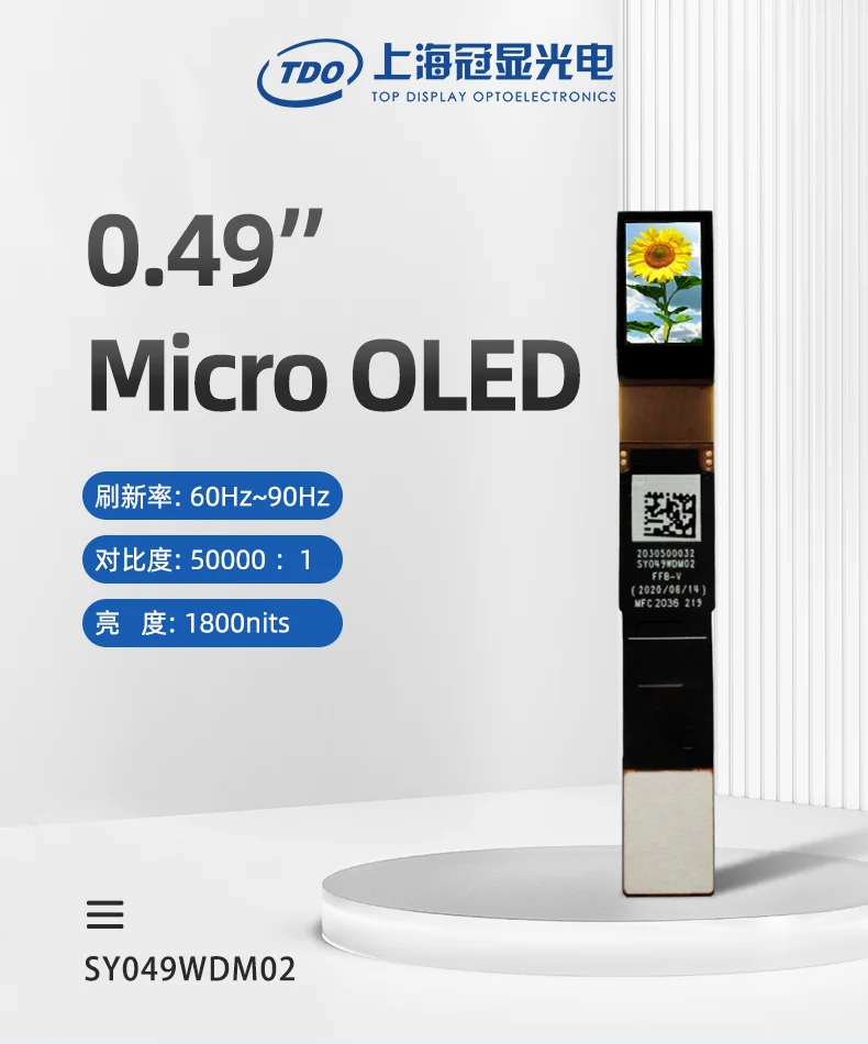 0.49inch micro OLED display, 1920*1080, 1800nits, for AR/VR, Sight, medical, thermal devices.
