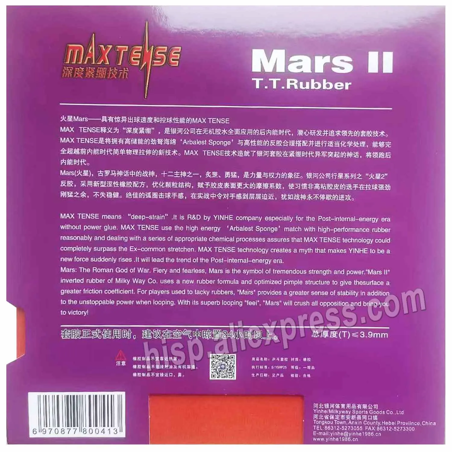 Yinhe Milky Way Galaxy Grain II Factory Tuned Pips-in, Caoutchouc de ping-pong de tennis de table avec éponge, 2.2mm