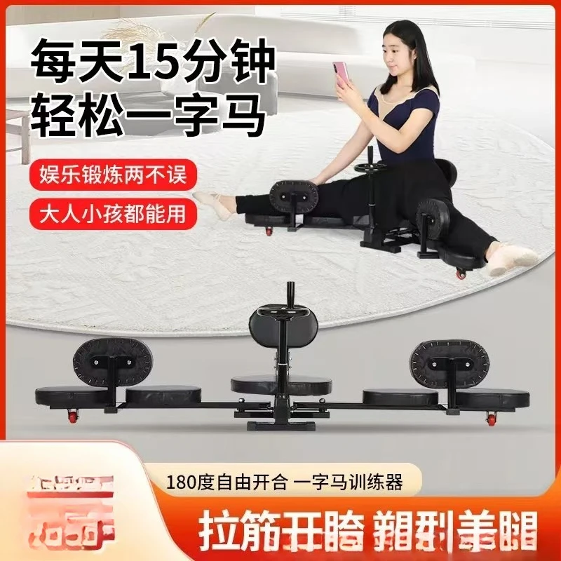 

One-word Horse Trainer, Stretching Tendons, Hip Opening and Leg Opening Artifact, Transverse Splitting Assistance