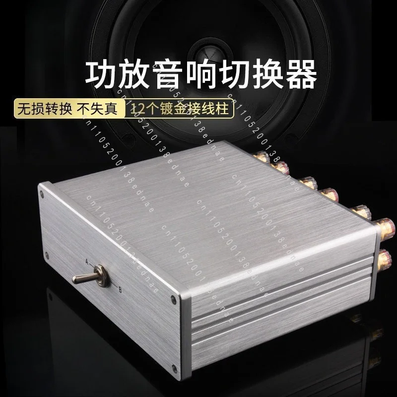 Audiophile Audio Switcher 2 Choose 1, Suitable for One Power Amplifier and Two Speakers or Two Power Amplifiers and One Speaker