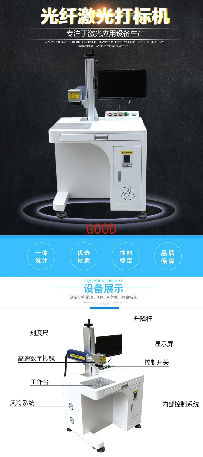 Máquina marcação a laser fibra