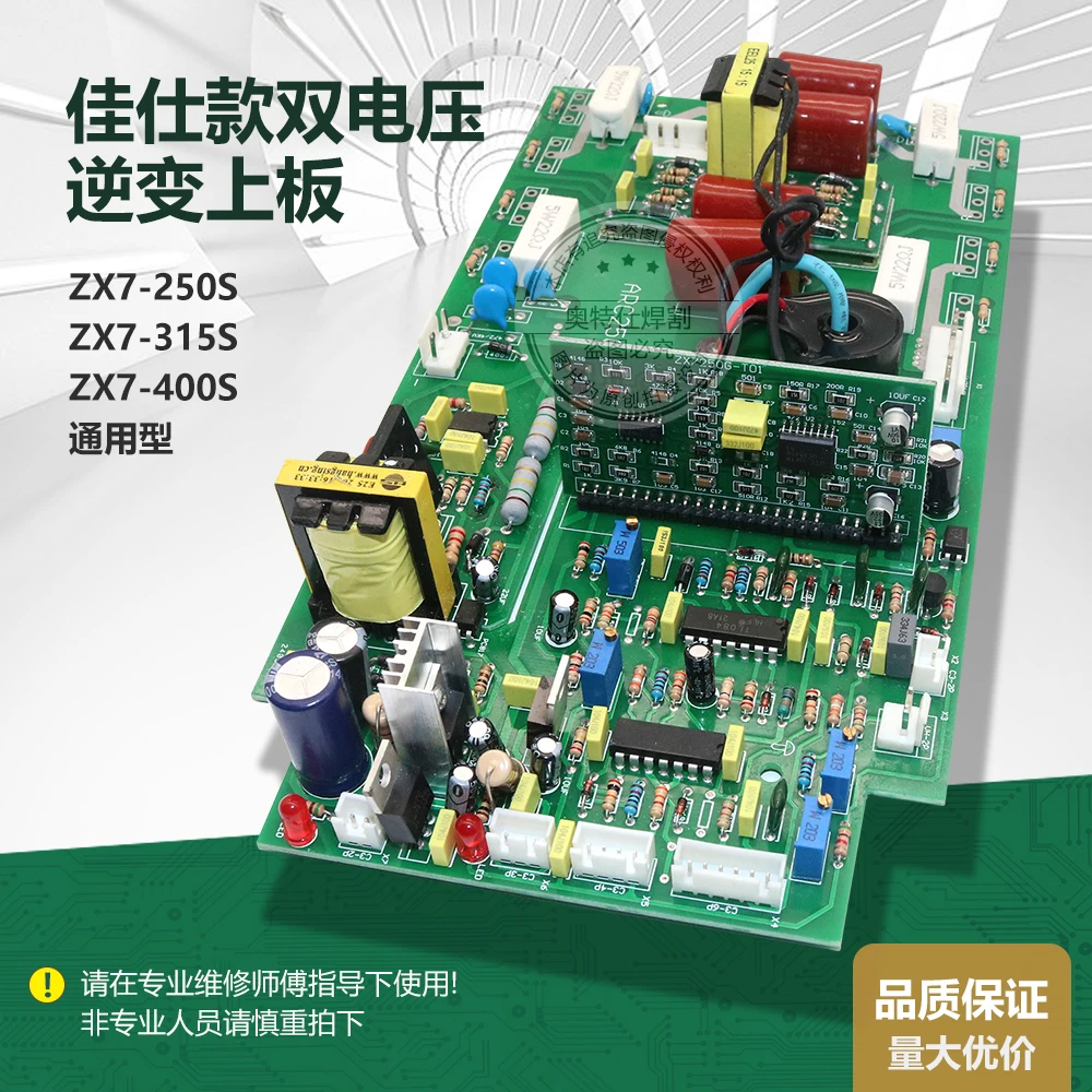 

Zx7-250/300/315 Welding Machine Circuit Board Inverter Board Upper Board Single-phase 220v with 8 IGBT Single Tubes