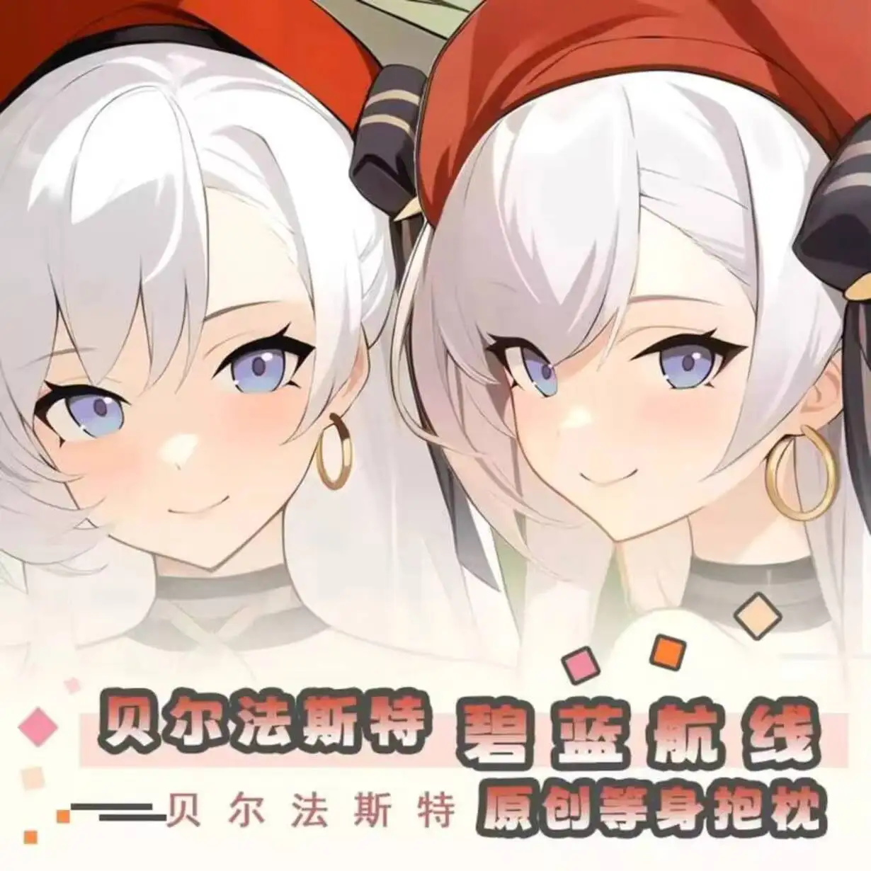 

Наволочка Azur Lane HMS Belfast Dakimakura аниме Hing Body Косплей отаку Чехлы для подушек Рождественские подарки JBM