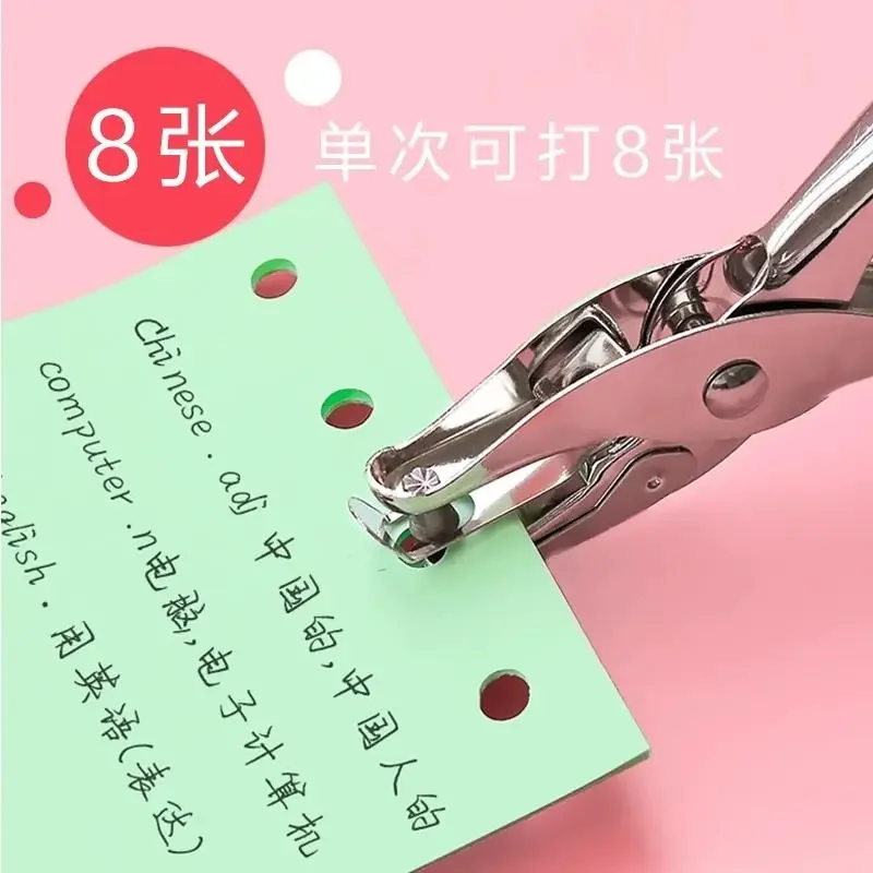 Small loose leaf punching machine, student single hole circular ring hole manual DIY paper binding machine