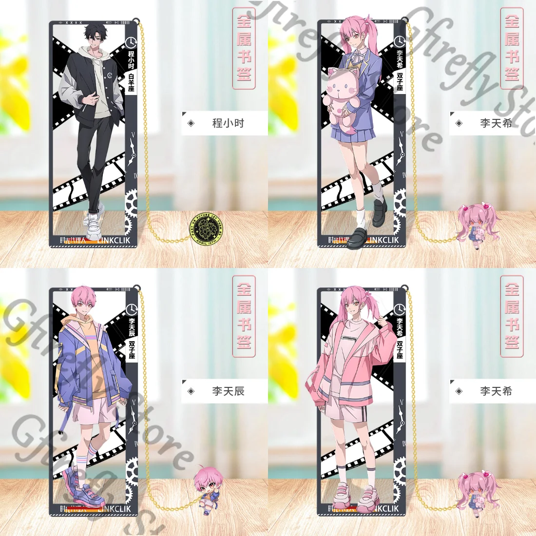 

Link Click Anime Hollow Out Metal Label Ambitus Lucas Bookmark Exquisite Reminiscence Bookend Charles Decoration Stationery Gift