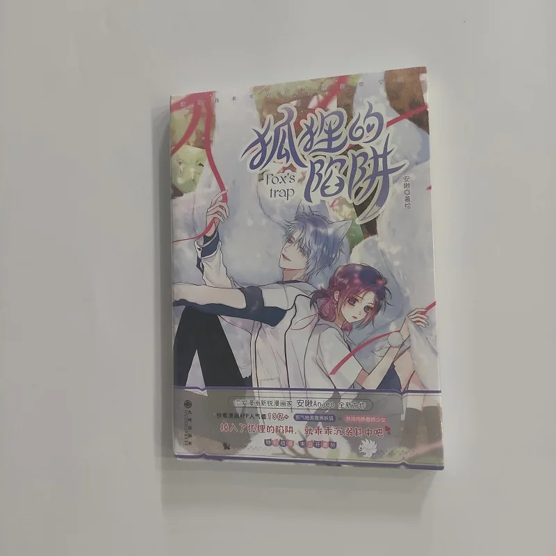 

Новая ловушка для лисы, оригинальная книга с комиксами, том 1, Anjeo Works Maiden and Fox, романтическая книга с рассказами Манга