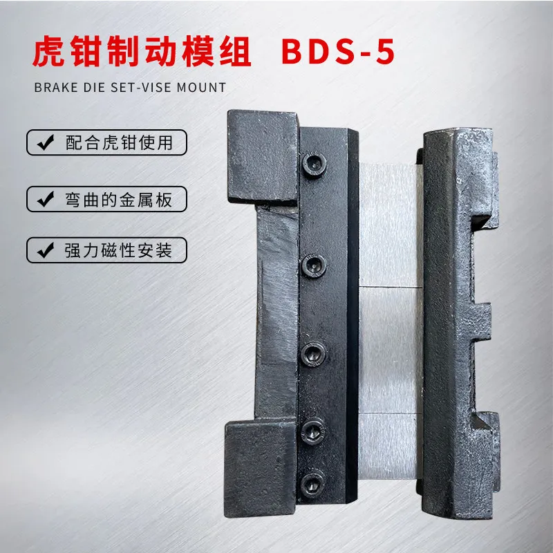 Portable vice bending machine Multi-specification segmented blade Strong magnetic adsorption 90 degree bending