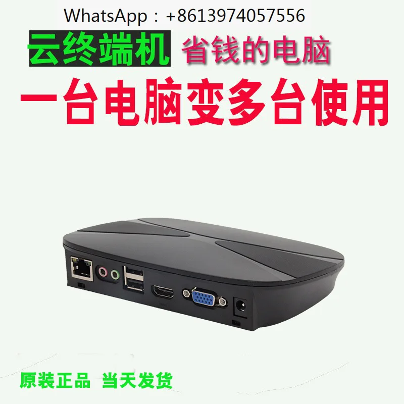 

Cloud terminal FL600W drag machine treasure box diskless workstation intermediary sharing cloud desktop ST500/FL800M