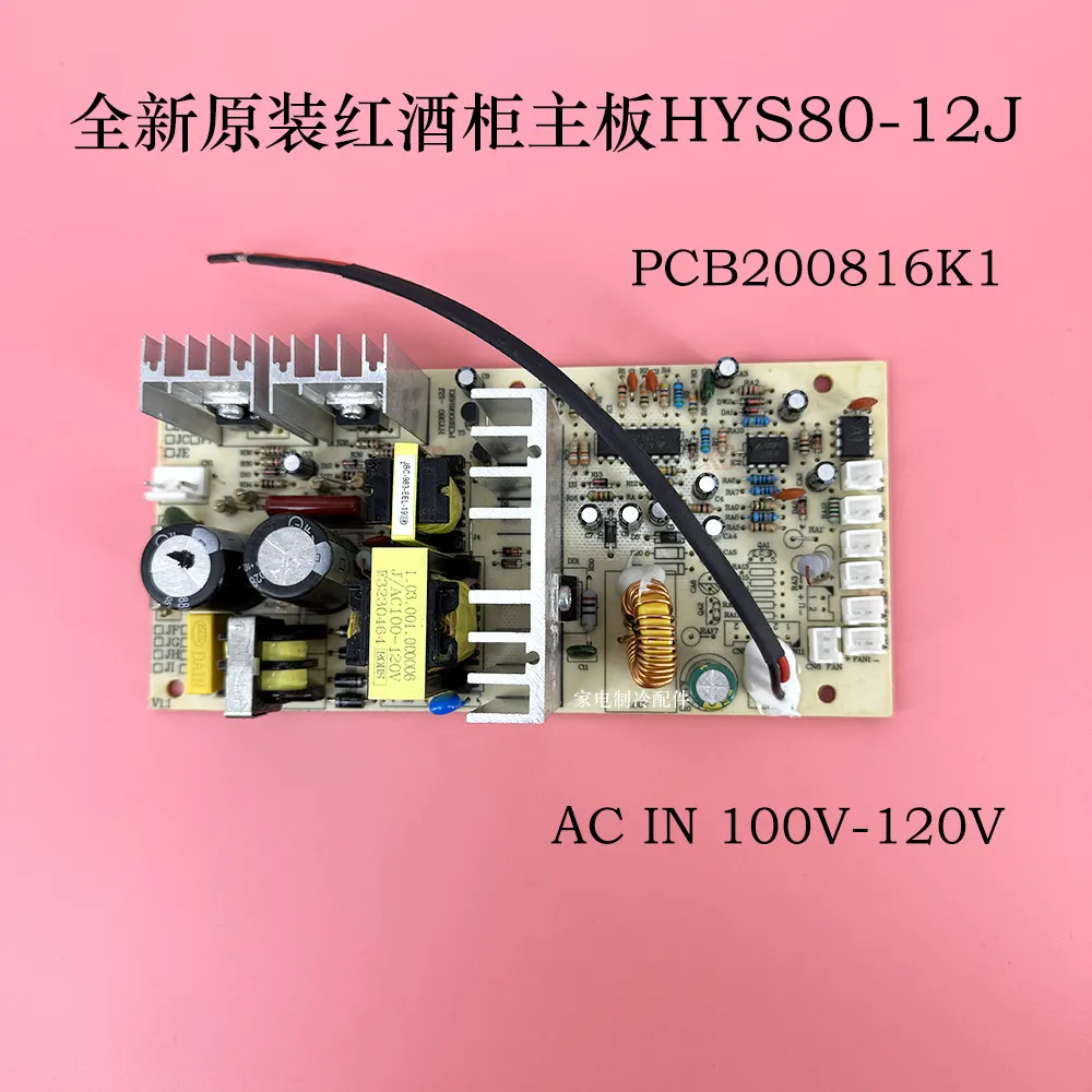 Guest Room Small Refrigerator Wine Cabinet Power Circuit Board HYS80-12J PCB200816K1